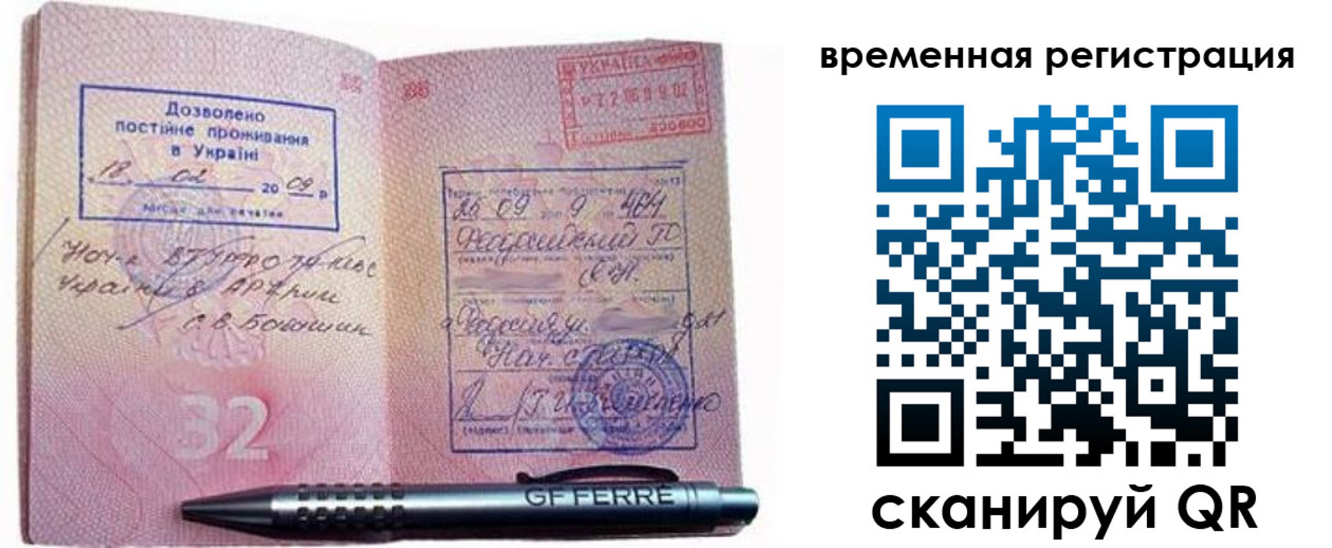 временная регистрация поиск в Ульяновске