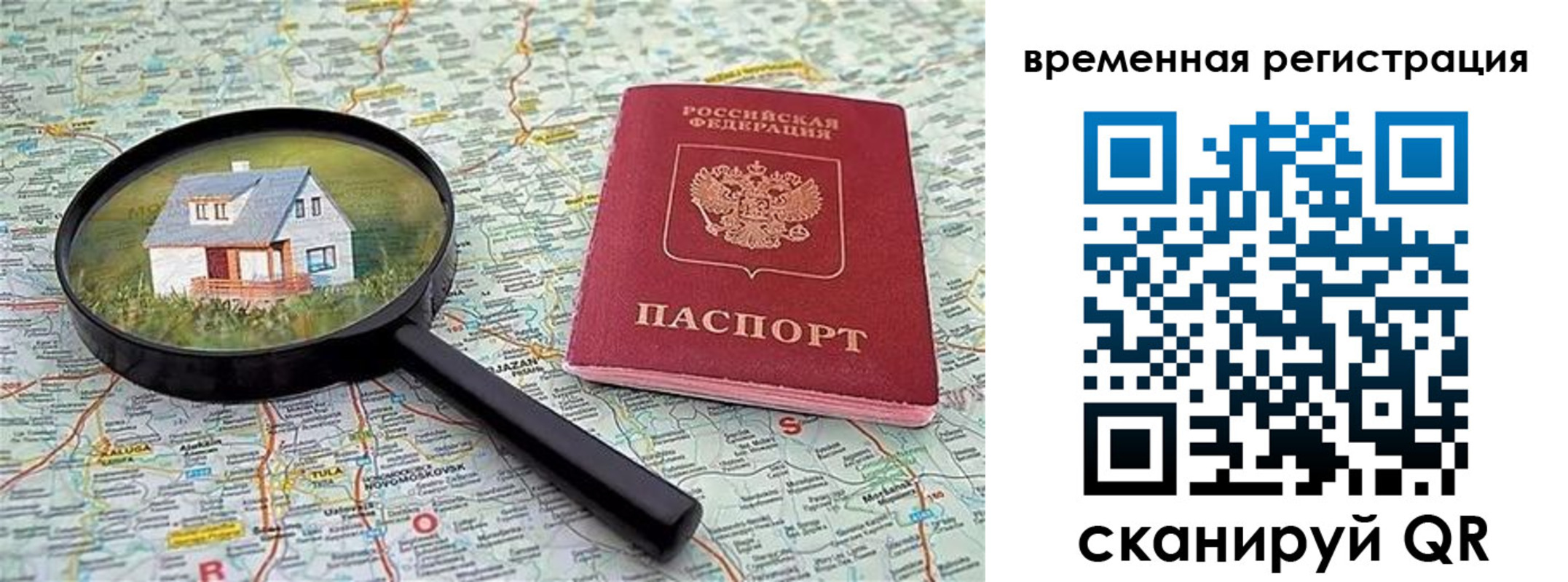 купить прописку в Ульяновске