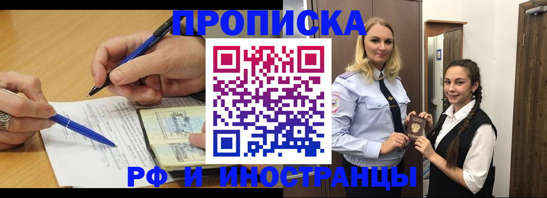 прописка иностранных граждан в Ульяновске